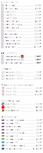 Прайс_ГУ_июнь_для черного фона.png